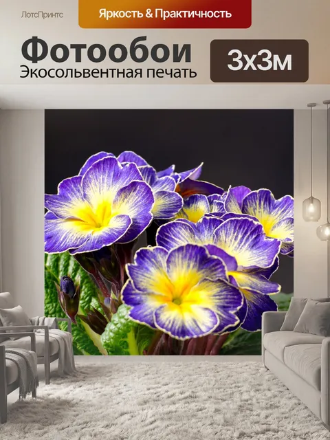 Фотообои Первоцветы