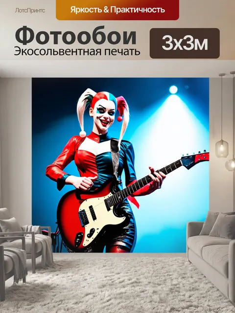 Фотообои харли квин, играющая на гитаре