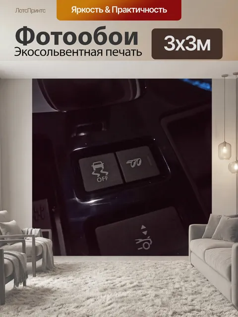 Фотообои Ягуар