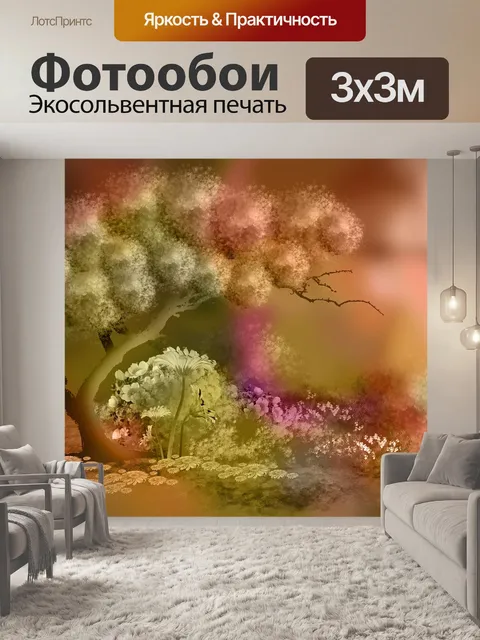 Фотообои Пейзаж