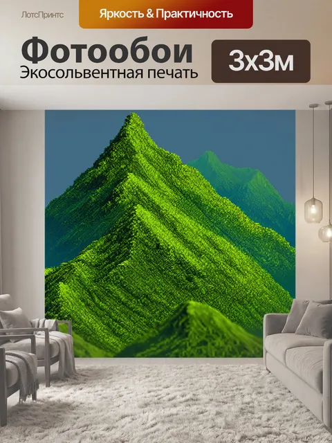 Фотообои зеленые в стиле изометрия, с изображениями красивых горных вершин, покрытых зеленью
