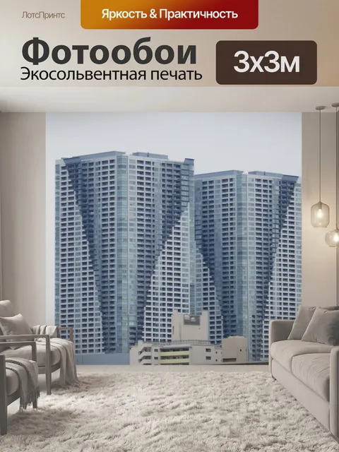 Фотообои Высотные здания