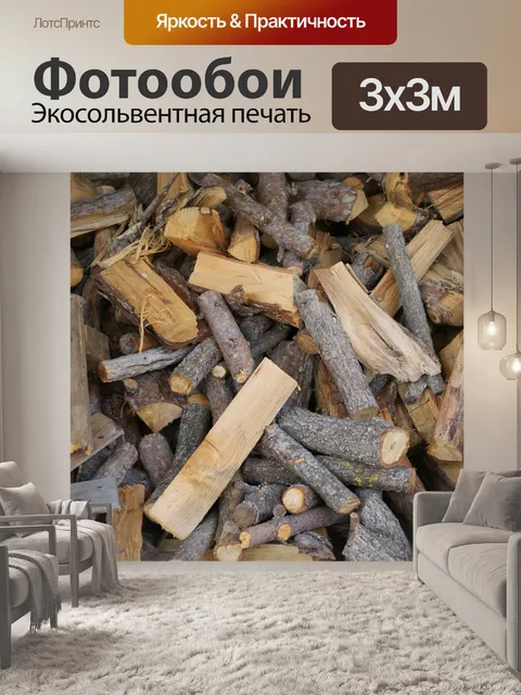 Фотообои Блоков древесины