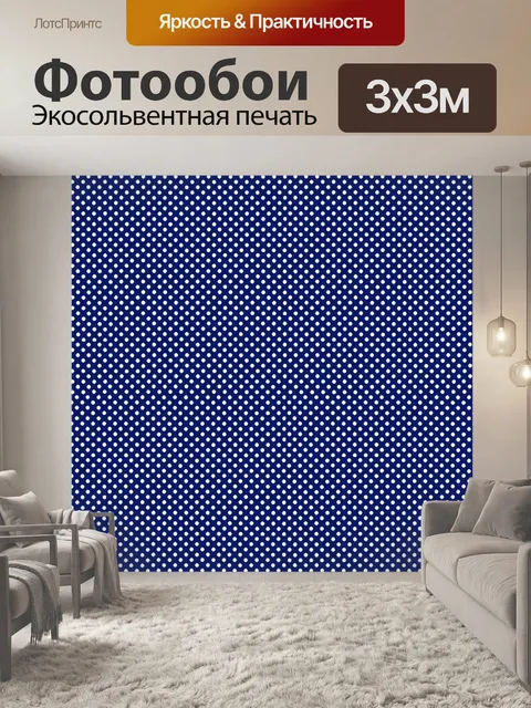 Фотообои крошечные белые точки на флоте
