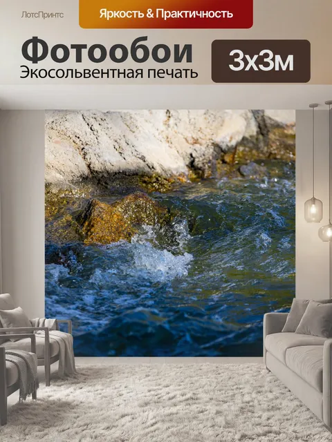 Фотообои Вода течет по скалам
