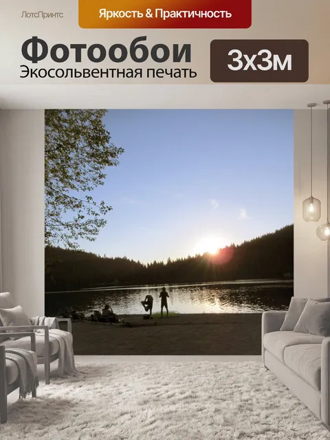Фотообои Закат на озере