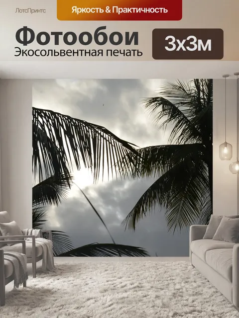 Фотообои Природа