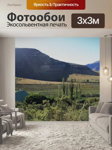 Фотообои Горы