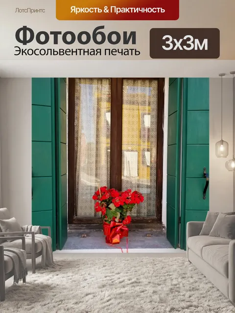 Фотообои окно с деревянными ставнями