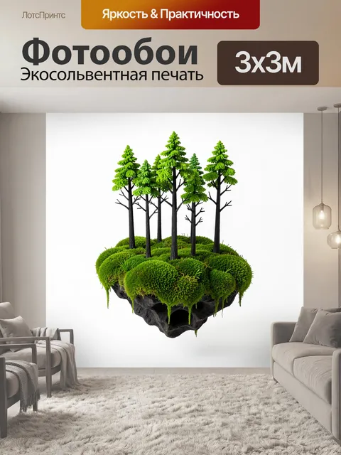 Фотообои Миниатюрный лес на мшистом острове