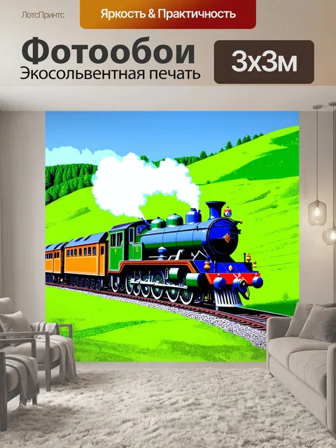 Фотообои паровой локомотив, стоящий на фоне ярко-зеленых холмов и прозрачного неба, обеспеченный восточными узорами и…