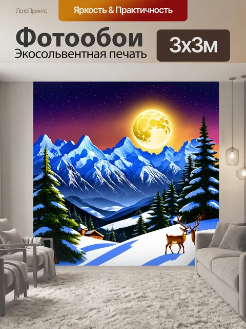 Фотообои "пейзаж пейзаж в стиле эмодзи: заснеженные горы