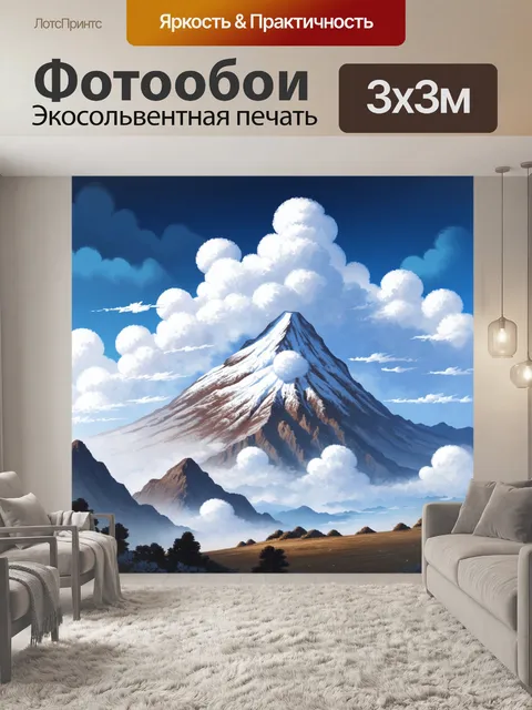 Фотообои эльбрус в облаках, где огромные и пушистые облака образуют волшебные фигуры, обвивая вершину горы