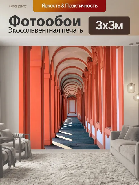 Фотообои Королевский дворец