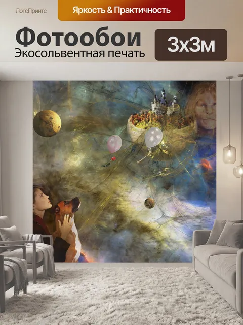 Фотообои Галактика