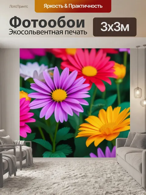 Фотообои поздравительная открытка с цветами