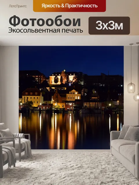 Фотообои Ночная съемка