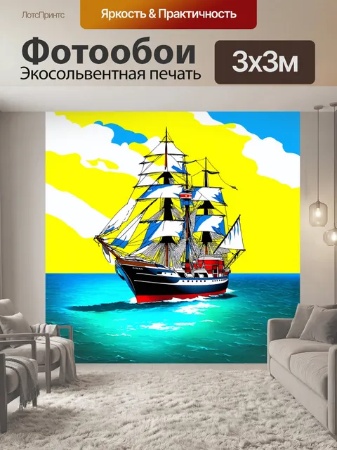 Фотообои море в стиле поп-арт с изображением классических чертежей кораблей и морских карт