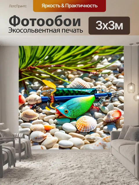 Фотообои смешение рыболовных принадлежностей