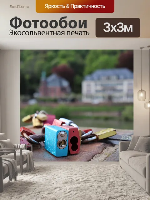 Фотообои Замок