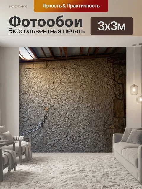 Фотообои структура молниезащиты в старом здании с необычными текстурами и формами; используйте технику высокой…