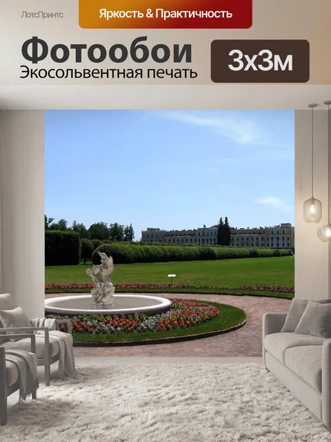 Фотообои Пейзаж