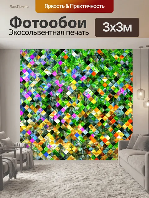 Фотообои Миниатюрный квадрат фона