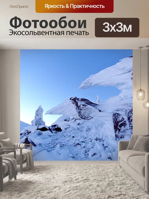 Фотообои Вулкан