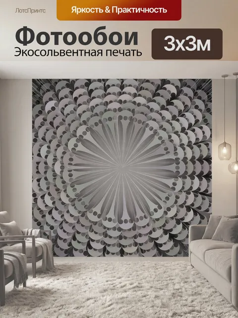 Фотообои серый узор 2