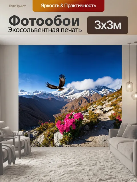 Фотообои широкий панорамный вид на массив аннапурны