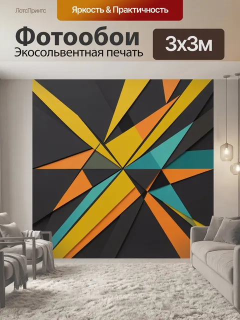 Фотообои Геометрическая звезда из линий