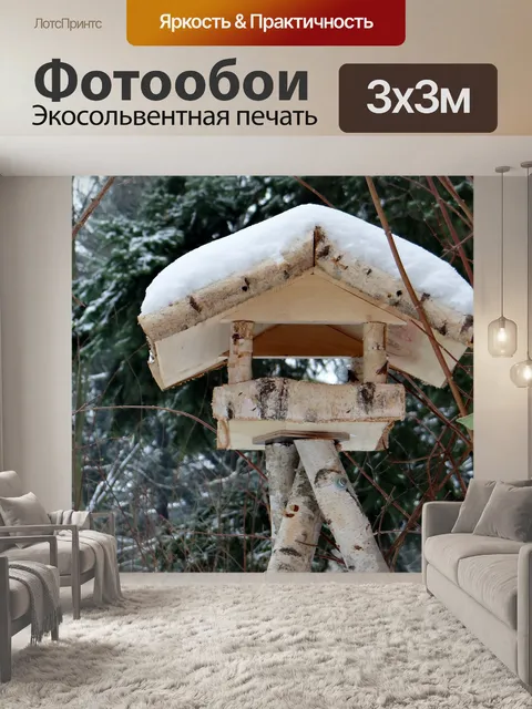 Фотообои Птичий домик