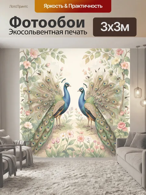 Фотообои Павлины среди цветущих ветвей
