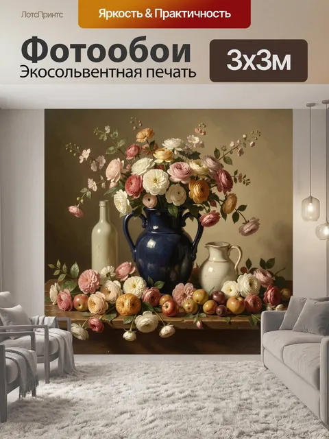 Фотообои Цветочный натюрморт с яблоками