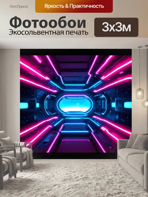 Фотообои космос в стиле ретро, космическая одиссея в стиле 80-х с яркими неоновыми цветами