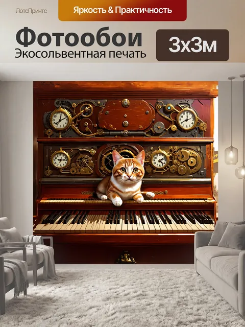 Фотообои на старом деревянном пианино