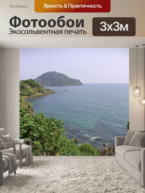Фотообои Море и дорога в Чантабури, Таиланд