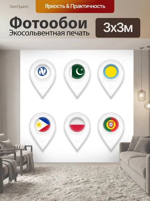 Фотообои Карта