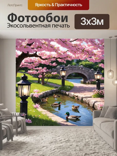 Фотообои япония: уютная весна в японском саду