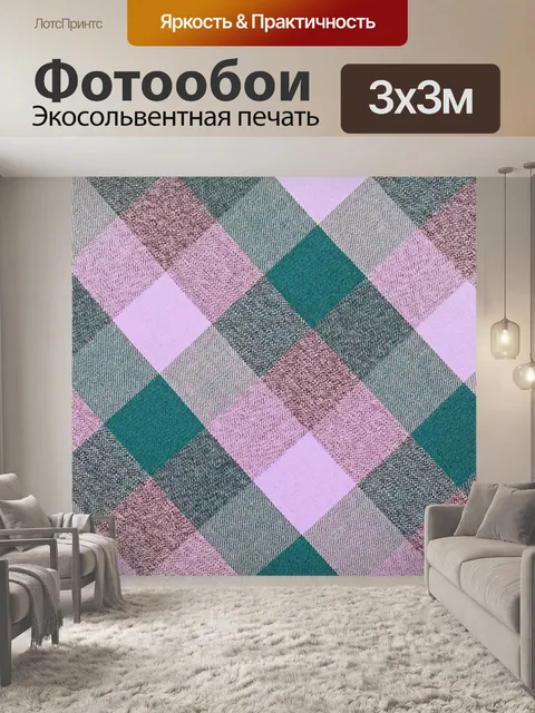 Фотообои Цифровая бумага шотландка