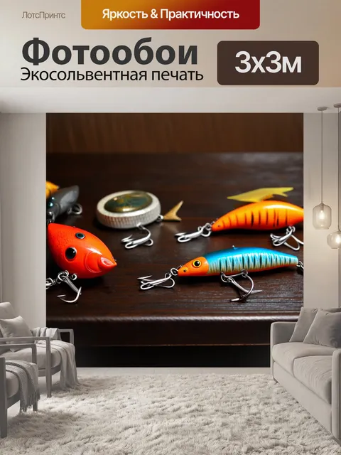 Фотообои игрушечные рыболовные принадлежности