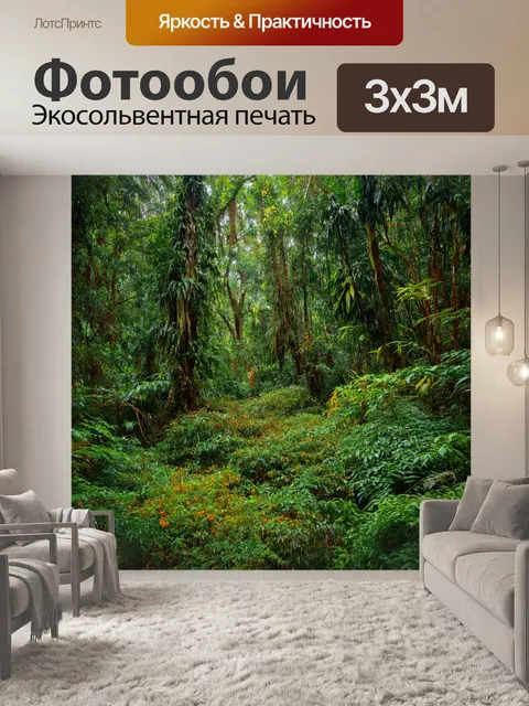 Фотообои тропический лес с сумасшедшим растительностью и яркими цветами