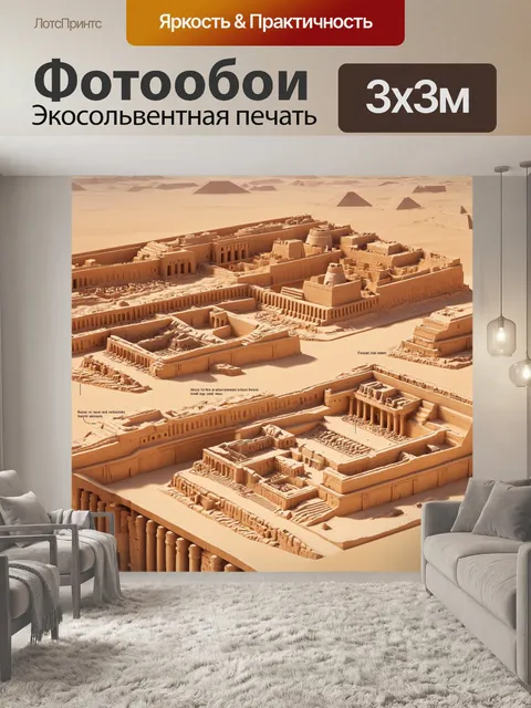 Фотообои египет в стиле двухмерная иллюстрация с архитектурными макетами древних городов и описание их структуры и…