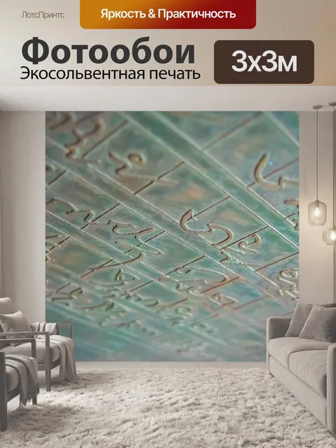 Фотообои Город