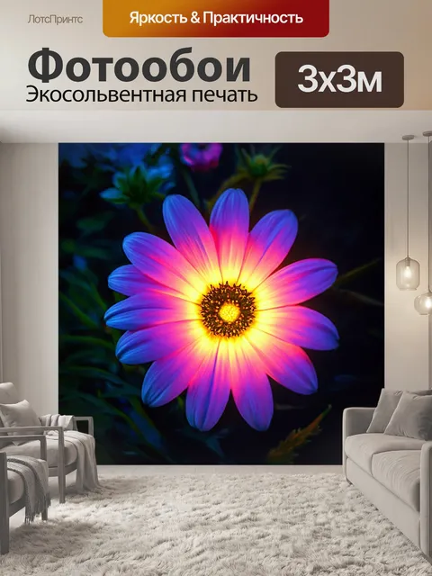Фотообои цветы в стиле фэнтези, где цветы светятся мягким светом, создавая атмосферу интимности и уюта