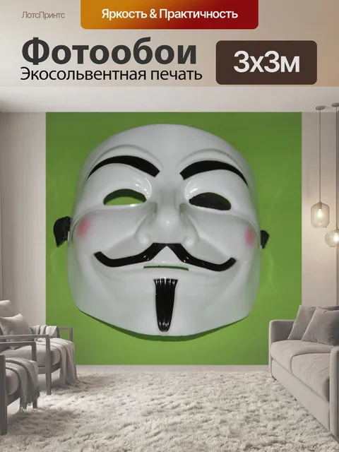 Фотообои Маскировка