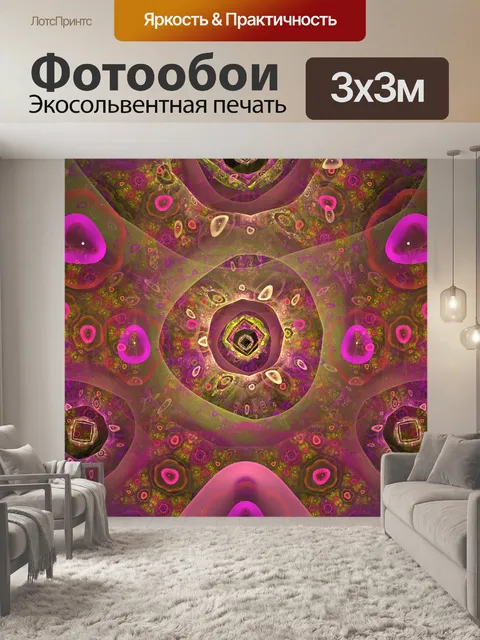 Фотообои Ковер картина