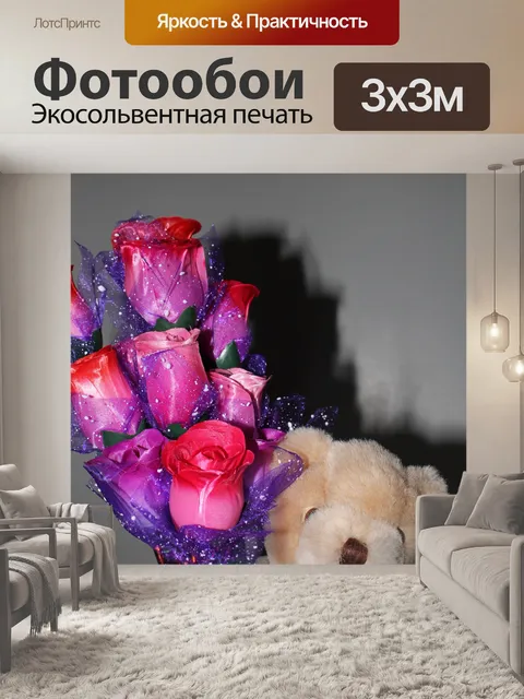 Фотообои роз и медведь 2