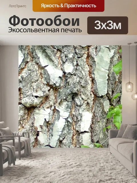 Фотообои Кора дерева с зелеными