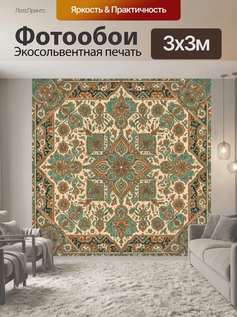 Фотообои Восточный орнамент с розетками